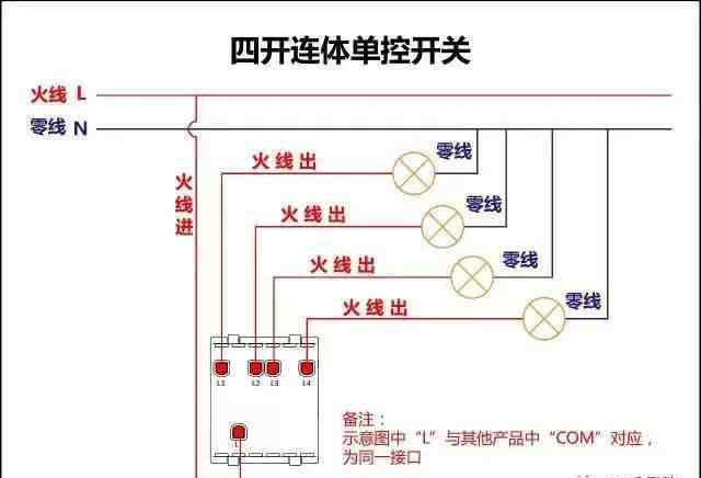 三控開關(guān)接線圖 最全的開關(guān)接線圖，值得收藏!