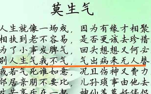 什么氣什么現(xiàn) 網(wǎng)絡(luò)流行語科普 別人生氣我不氣，氣出病來無人替什么意思什么梗？