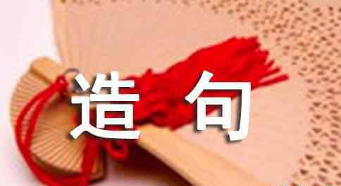 簡(jiǎn)陋的意思 簡(jiǎn)陋解釋及造句