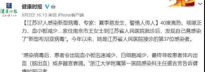 盛吉芳 國內(nèi)一地 37 人感染新型病毒！專家：夏季易發(fā)生，警惕人傳人