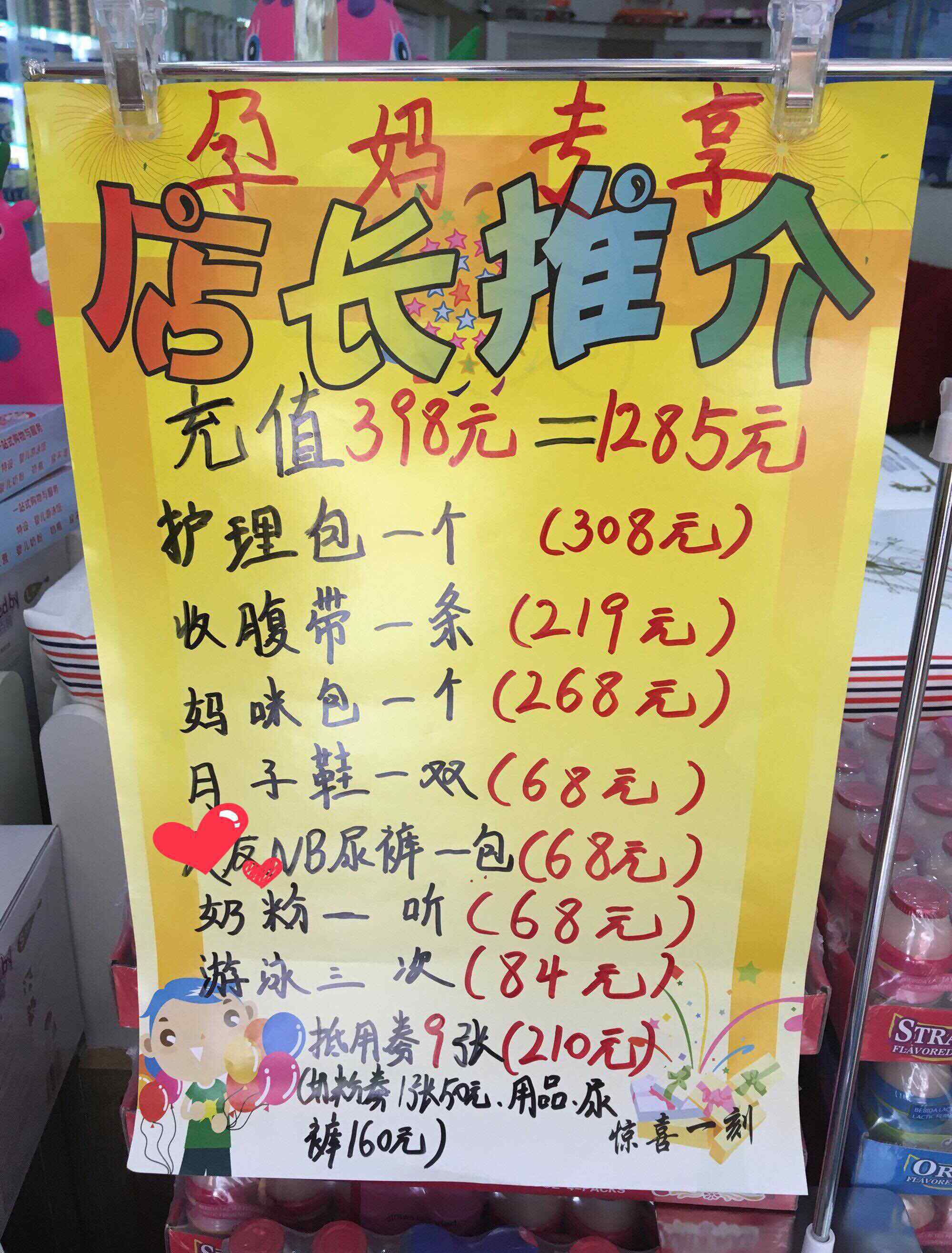 貴族媽咪 【新生貴族】【媽咪摯愛】母嬰連鎖店四分店試營業(yè)………