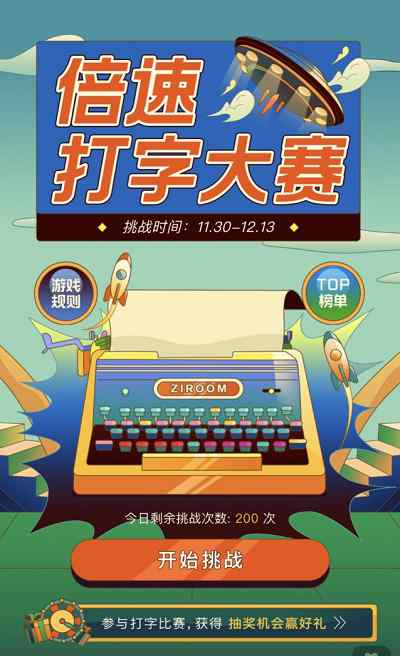 打字大賽、音樂(lè)脫口秀、主題布展 自如邀你過(guò)不一樣的生活節(jié)