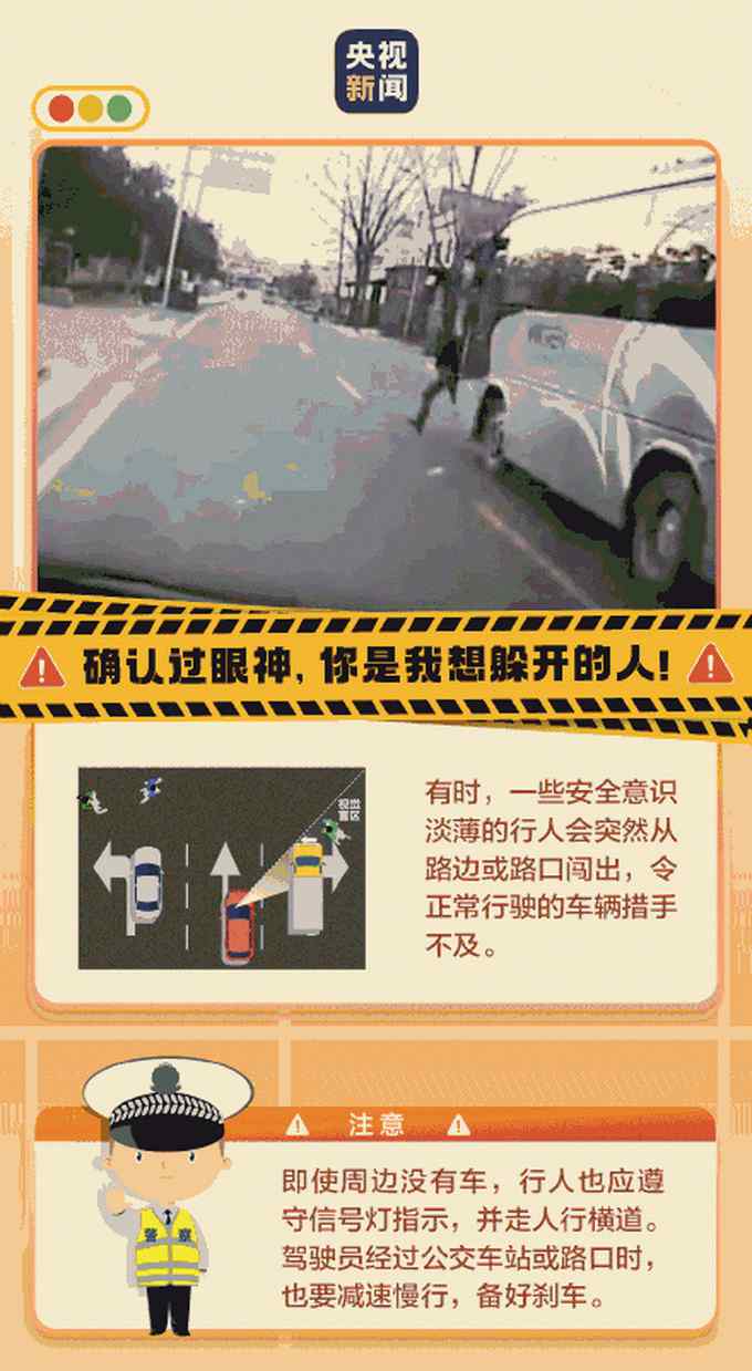 中國每年都發(fā)生近20萬起交通事故 這些安全忠告你知道嗎？真相是什么？