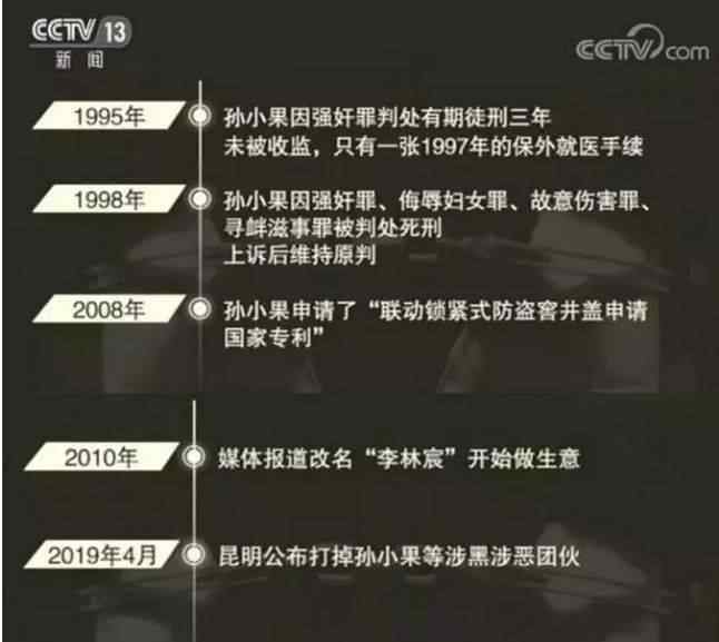 孫小果年齡 新京報(bào)：為什么大家認(rèn)為孫小果背后有一個(gè)厲害父親？