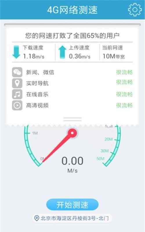 手機(jī)怎么測(cè)網(wǎng)速多少兆 手機(jī)怎么測(cè)網(wǎng)速多少兆 用手機(jī)測(cè)網(wǎng)速準(zhǔn)嗎