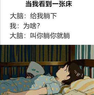 自律是什么意思 大腦你給我自律一點(diǎn)是什么意思什么梗？ 告誡自己要控制自己？