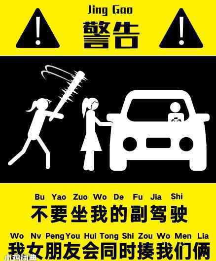 腥風血雨 副駕駛座是什么意思什么梗？ 戀愛關系中腥風血雨的是非之地了解一下