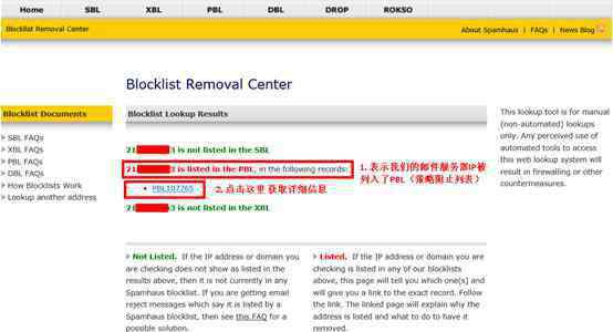 ip被列入黑名單 郵箱服務(wù)器的IP地址被加入黑名單，無法往國外發(fā)郵件怎么辦