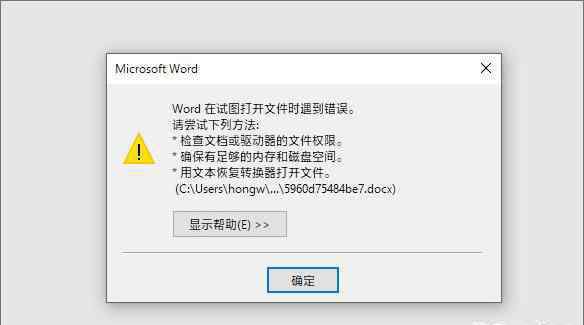 world打不開(kāi) Word文檔雙擊打開(kāi)時(shí)卻提示無(wú)法打開(kāi)