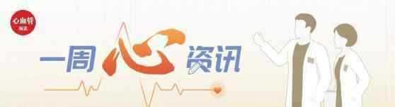 LDL 14萬(wàn)中國(guó)人研究：LDL-C低于1.8 mmol/L，癌癥風(fēng)險(xiǎn)增加42%