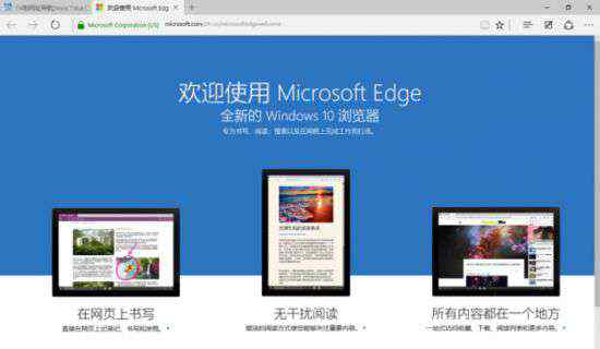 鄭文彬 中國黑客通過Edge拿下Windows 10