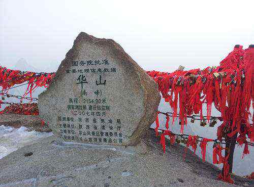 華山門票多少 華山門票多少錢？華山坐索道要多少錢