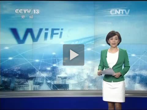 wifi輻射 央視辟謠WiFi輻射危害：孕婦穿輻射裝多此一舉