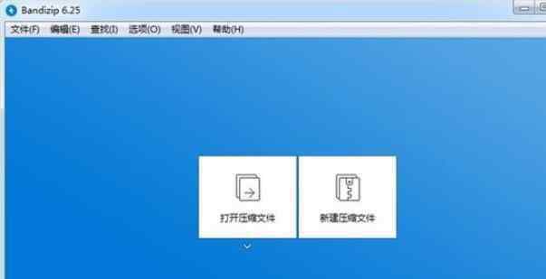 winrar分卷壓縮 WinRAR該讓位了？免費開源的壓縮軟件橫空出世