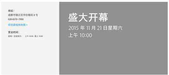 成都蘋果直營店 蘋果成都第二家直營零售店11月21日開業(yè)