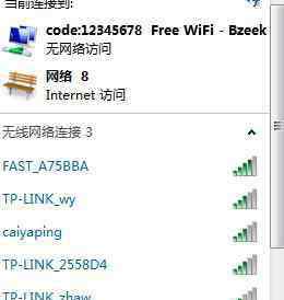 為什么連接上wifi卻不能上網(wǎng) wifi已連接但無(wú)法上網(wǎng)的解決方法