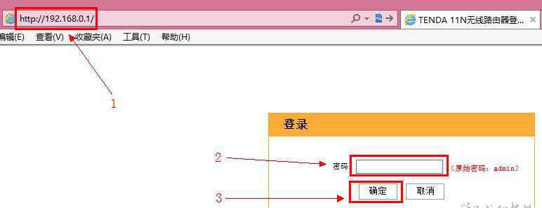 路由器登錄 192.168.0.1路由器登陸界面