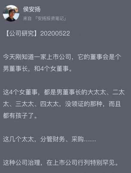 不可告人 “一男四女”董事會有“不可告人”關(guān)系？華盛昌董秘：子虛烏有