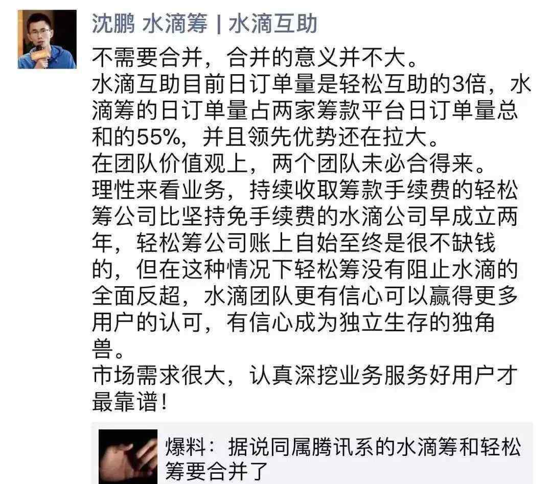 輕松籌和水滴籌哪個(gè)好 水滴籌、輕松籌員工又在醫(yī)院起沖突？雙方聯(lián)合聲明：動(dòng)口了 但沒(méi)動(dòng)手