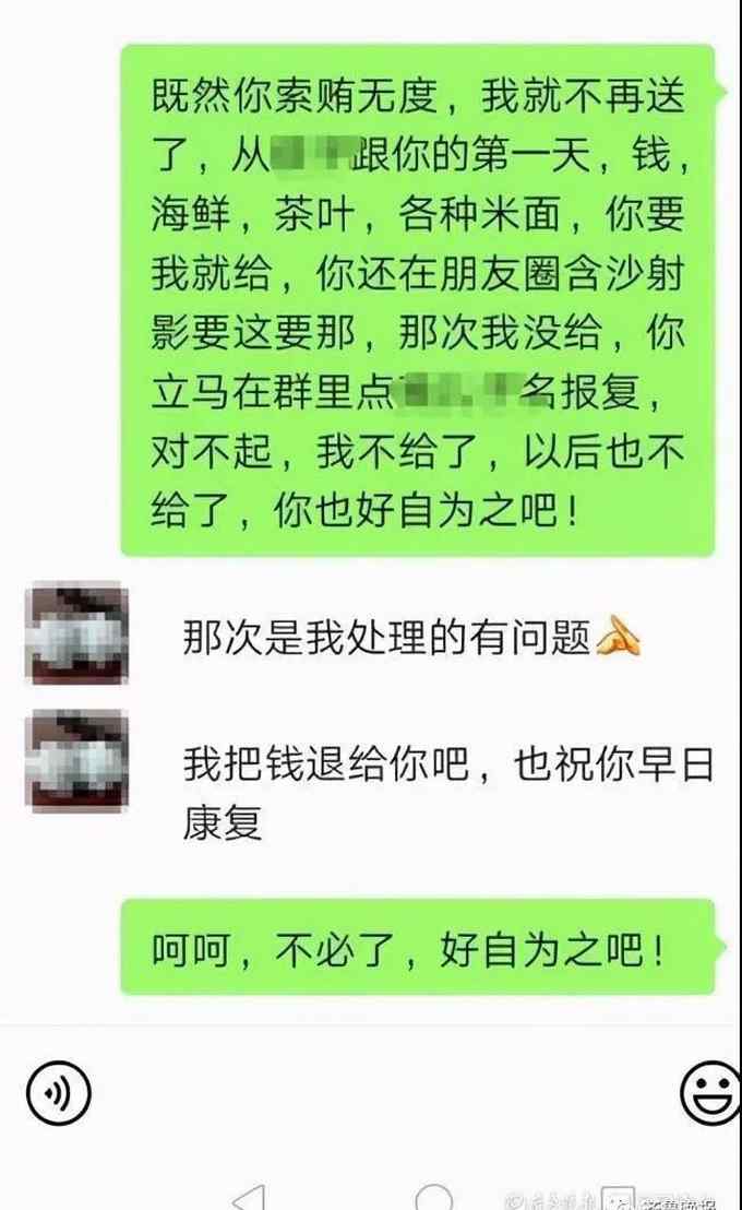 家長舉報班主任索賄遭“圍攻”“熱水澆頭”被拘20天？警方回應(yīng)來了！