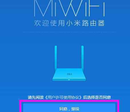 小米wifi怎么設(shè)置 miwifi小米路由器的設(shè)置教程