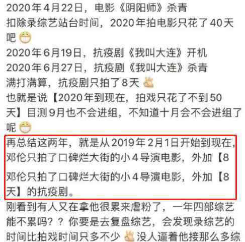 鄧倫的粉絲名叫什么 粉絲脫粉后回踩鄧倫變綜藝咖是怎么回事?什么情況?終于真相了,原來是這樣!