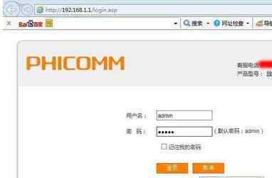 phicomm 斐訊無線路由器怎么設(shè)置