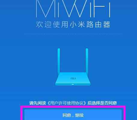 小米wifi怎么設(shè)置 miwifi小米路由器的設(shè)置教程