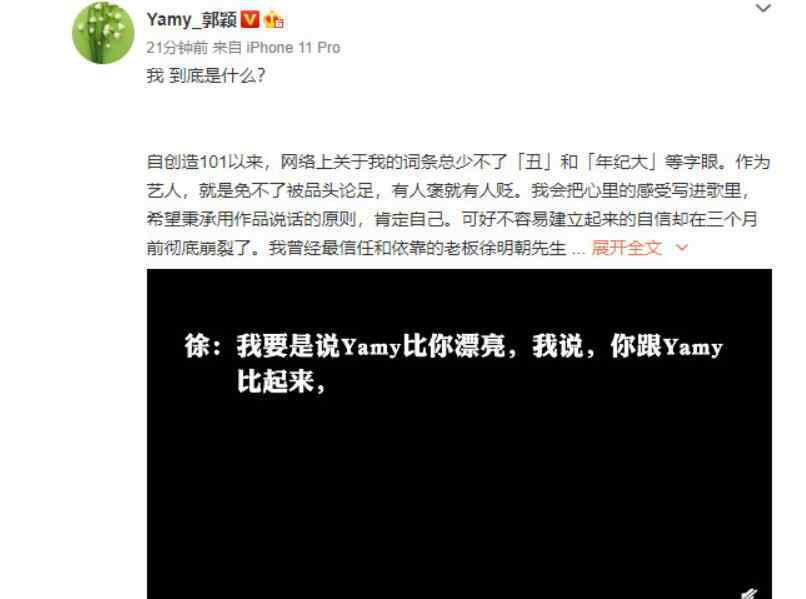 敝履 【吃瓜圍觀】yamy公司會(huì)議錄音怎么回事？被老板罵丑棄若敝履