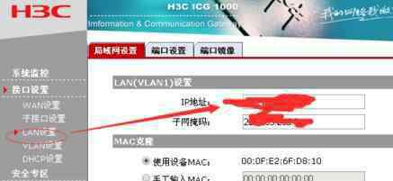 h3c路由器設(shè)置 h3c路由器配置教程