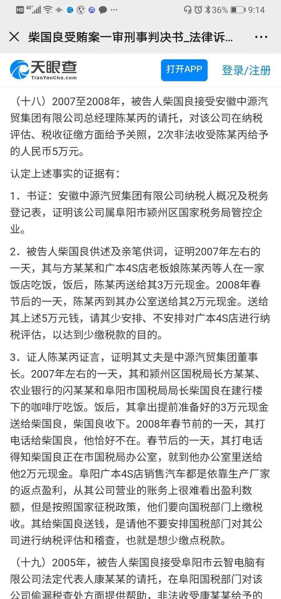 續(xù)保押金 東風本田4S店違規(guī)收續(xù)保押金被處罰 涉事公司股東曾涉官員貪腐案