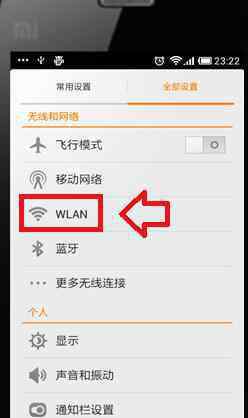 安卓網(wǎng)絡設置 安卓手機設置路由器的方法教程步驟圖