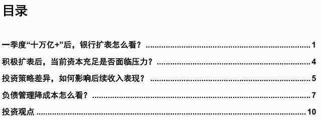 最好的銀行股 中信證券：看好中期維度銀行股絕對收益機會 可關(guān)注低估值銀行股