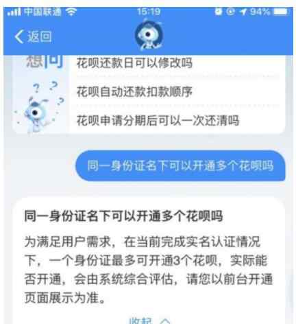 怎樣關(guān)閉花唄 花唄取消賬號(hào)限制怎么回事？終于真相了，原來是這樣！