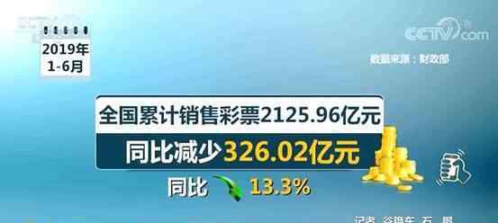 2元彩票 “2元買個(gè)希望”過(guò)時(shí)了？全國(guó)彩票銷量十年首次下降！