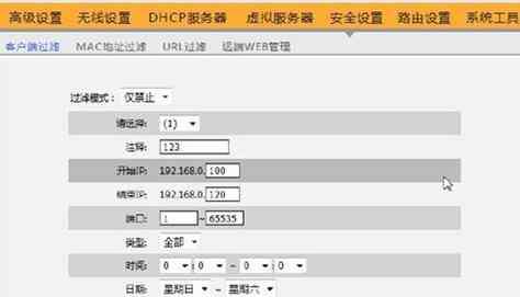 mac地址過濾 路由器客戶端的MAC地址和URL過濾設(shè)置的方法