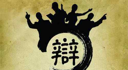 青蘋果團(tuán)隊(duì)小丹醫(yī)生 全國(guó)大學(xué)生辯論賽 青蘋果團(tuán)隊(duì)與華科學(xué)子開(kāi)展辯論友誼賽