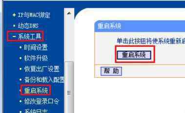 重置無線路由器 怎么重新設置無線路由器名稱