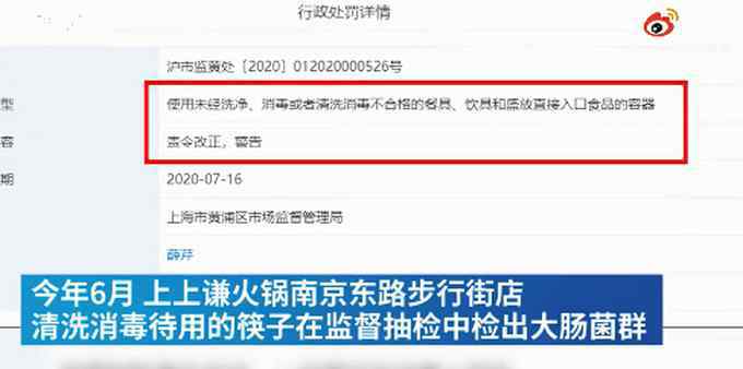 火鍋餐具 薛之謙火鍋店餐飲具檢出大腸菌群怎么回事?什么情況?終于真相了!