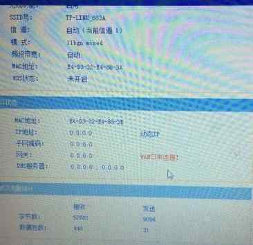 路由器wan口未連接 路由器wan口未連接的解決方法