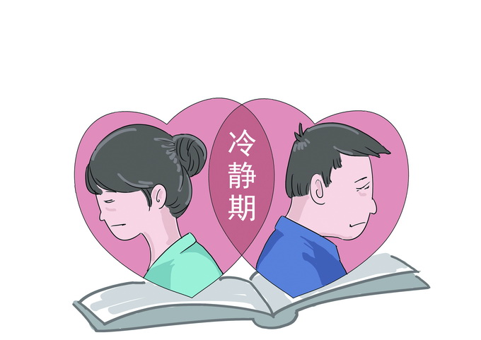 明年1月1日起辦理離婚將設(shè)冷靜期 離婚證必須雙方同時領(lǐng)取