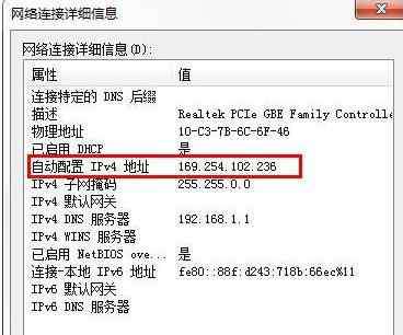 ipv4無訪問權(quán)限 本地連接IPV4無訪問權(quán)限怎么回事