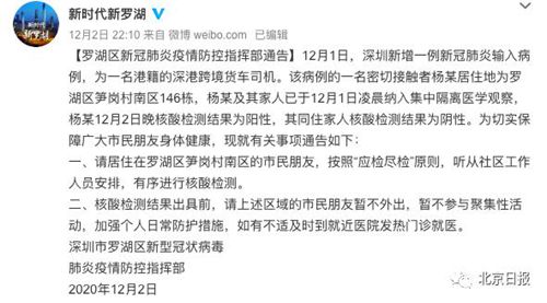 深圳2日新增1例新冠陽性病例 系1日確診病例密接者真相是什么？