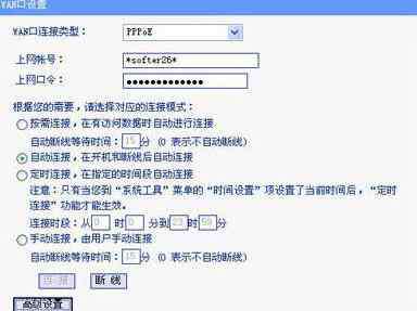 撥號上網(wǎng)路由器 路由器設(shè)置自動撥號上網(wǎng)方法步驟