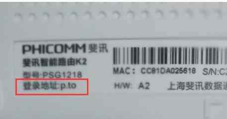 phicomm路由器設(shè)置 用手機(jī)怎么設(shè)置斐訊路由器wifi密碼