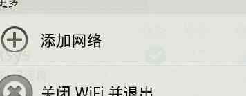 為什么連接上wifi卻不能上網(wǎng) wifi已連接但無(wú)法上網(wǎng)的解決方法