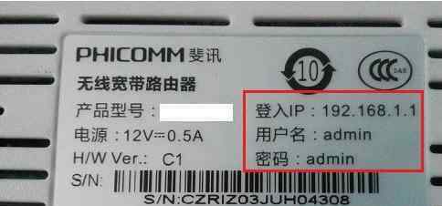 phicomm初始密碼 用手機(jī)怎么設(shè)置斐訊路由器wifi密碼