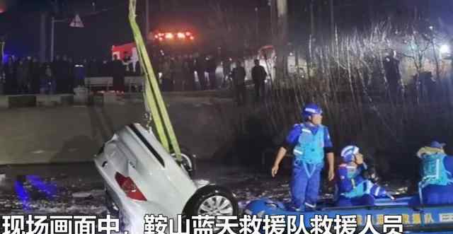 遼寧一載6人小轎車沖進冰窟窿3人遇難 身份確認令人痛心