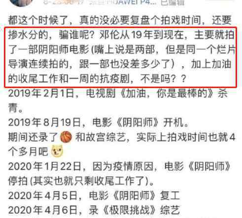 鄧倫的粉絲叫什么 粉絲脫粉后回踩鄧倫變綜藝咖是怎么回事?什么情況?終于真相了,原來是這樣!