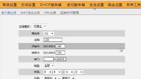 mac地址過濾 路由器客戶端的MAC地址和URL過濾設(shè)置的方法